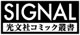 SIGNAL_logo.jpg