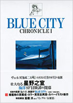 blue_city_chronicle_I.jpg