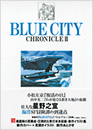 BLUE CITY　CHRONICLE　II