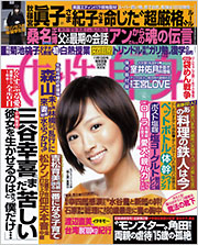 【悲報】林檎、撮られるfc2>1本 YouTube動画>3本 ->画像>8枚 