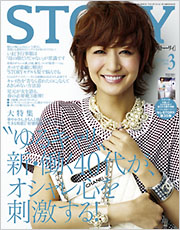STORY