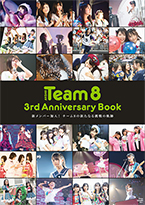 AKB48 Team8 3rd Anniversary Book
