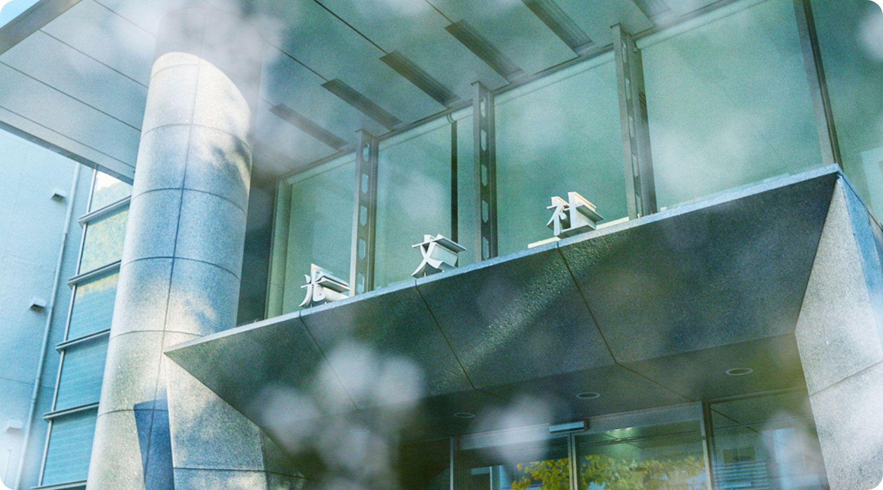 会社案内 光文社 [ kobunsha ]