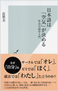 日本語は「空気」が決める