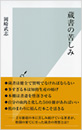 蔵書の苦しみ