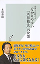 弁護士が教える　分かりやすい「所得税法」の授業