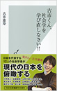 古市くん、社会学を学び直しなさい!!