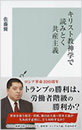 キリスト教神学で読みとく共産主義