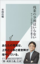 残業の9割はいらない