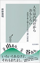 人生は凸凹だからおもしろい