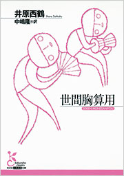 古典新訳文庫 | 文庫 | 光文社