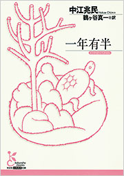 有半