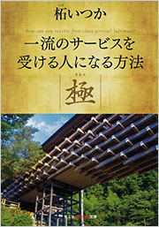 知恵の森文庫 文庫 光文社 知恵の森文庫 文庫 光文社