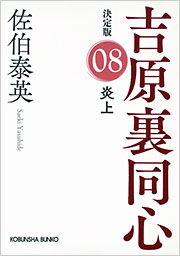 炎上