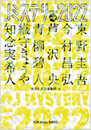 Ｊミステリー2022　SPRING