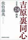 始末