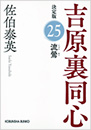 流鶯