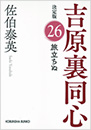 旅立ちぬ