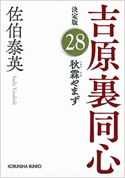 秋霖やまず