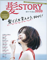 髪STORY 2020 VOL.6