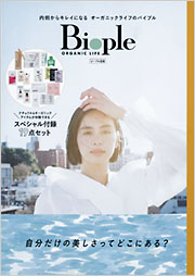 Ｂｉｏｐｌｅ　ＭＯＯＫ　Ｖｏｌ．０１　自分だけの美しさってどこにある？