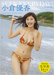 小倉優香　性交 