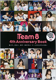 AKB48 Team８ 4th Anniversary Book