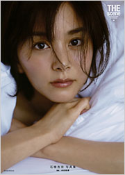 石橋杏奈写真集 The Scene 写真集 光文社