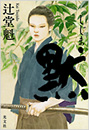 黙