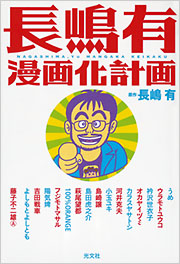 https://www.kobunsha.com/img/sys/book/cover/9784334928124.jpg