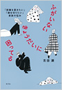 ふがいないきょうだいに困ってる