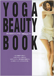 YOGA BEAUTY BOOK