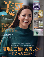 美ST