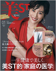 美ST