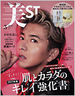 美ST