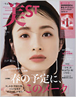 美ST