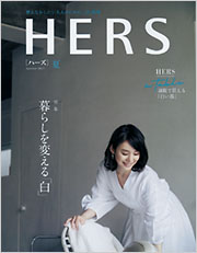 Hers 最新号 雑誌 光文社 Hers 最新号 雑誌 光文社