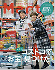 Mart
