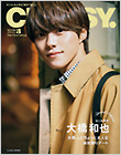 別冊・増刊