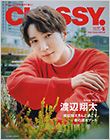 別冊・増刊