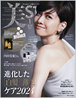 別冊・増刊