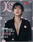 別冊・増刊