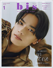 別冊・増刊
