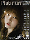 別冊・増刊
