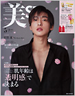 別冊・増刊