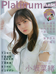 別冊・増刊