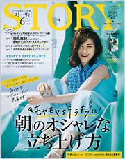 Story 雑誌 光文社