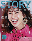 STORY