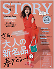 STORY