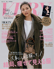 Very 最新号 雑誌 光文社 Very 最新号 雑誌 光文社